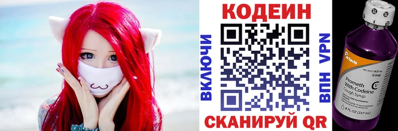 кракен как войти  Курск  Кодеин напиток Lean (лин)  хочу  
