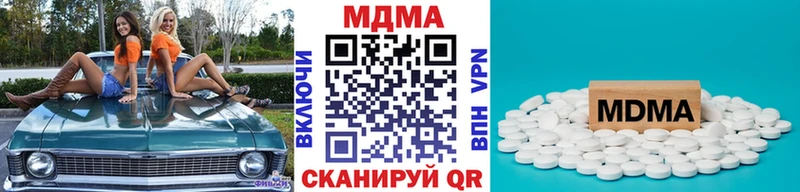 площадка как зайти  Курск  MDMA Molly 